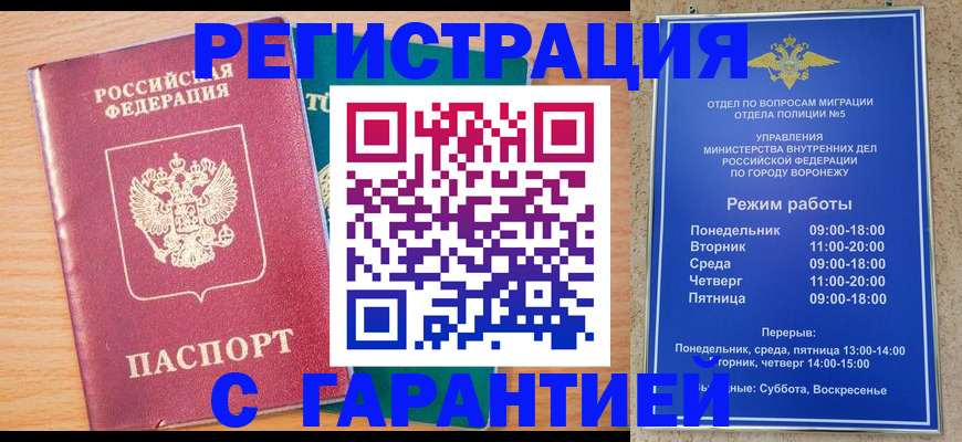 прописка штамп в Навашино