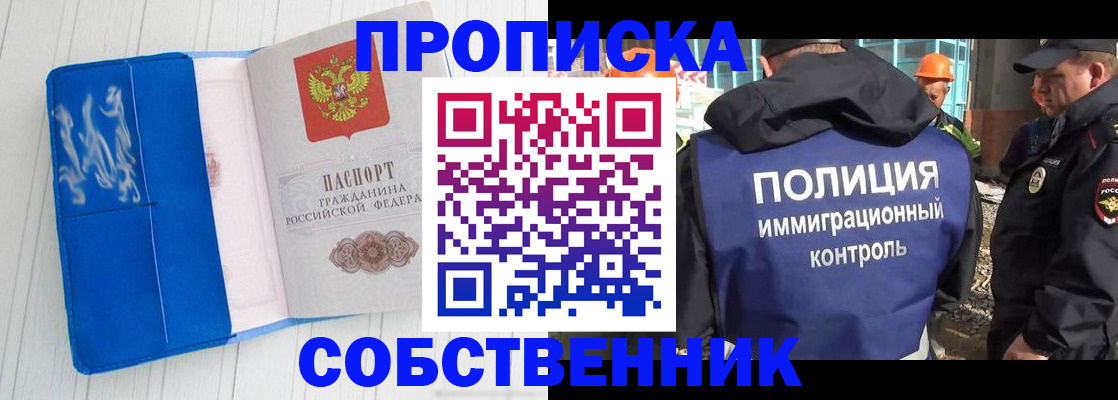 прописка ребенка в Навашино