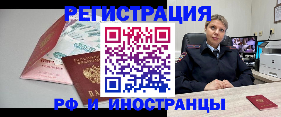 временная регистрация законно в Навашино