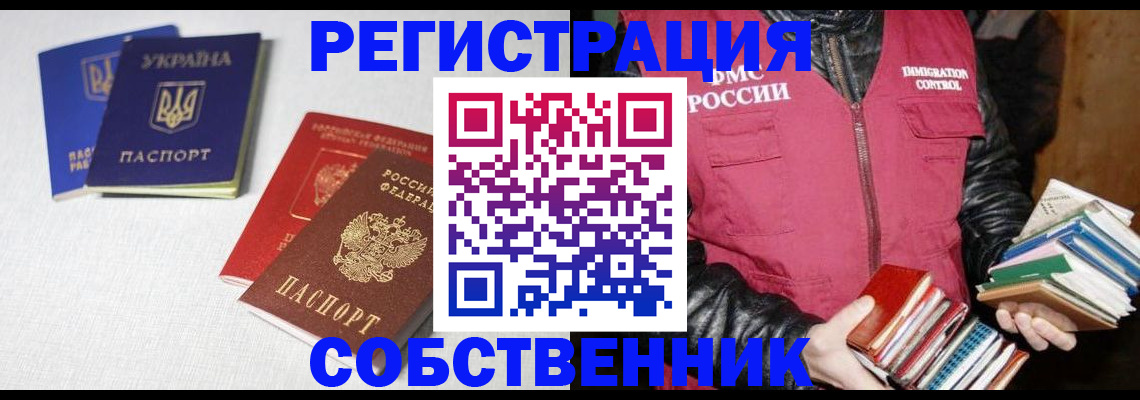 прописка законно в Навашино